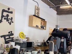 -麻雀咖啡SPARROW COFFEE(十全街店)
