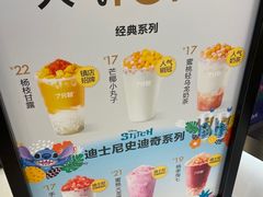 -7分甜(上海新天地广场店)