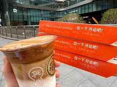 -Pull-Tab拉环咖啡(杭州市上城区来福士中心店)