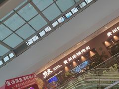 -遇见长安之高山流水(李家村万达店)