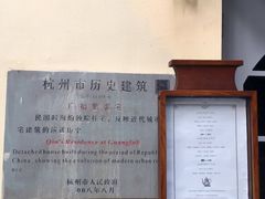 -也枫·小黄楼(南山路旗舰店)