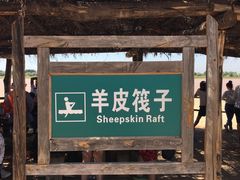 -黄沙古渡原生态旅游区