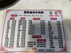 -菜忠潮州牛肉店(岗厦店)