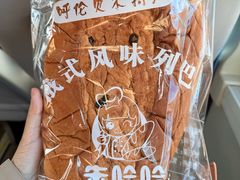 -秀云俄罗斯列巴屋(军星小区店)