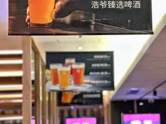 -浩爷羊蝎子火锅(望京店)