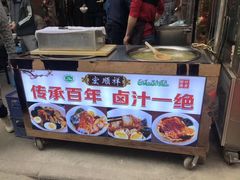 -清真·宏顺祥卤汁凉粉(大皮院店)