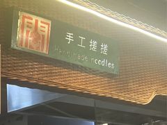 -袁家村关中印象体验店(砂之船奥特莱斯店)