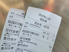 -Yes Lemon就是柠·手打柠檬茶(苏州中心一店)