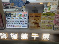 -薇薇安(榴莲千层蛋糕·二七万达店)