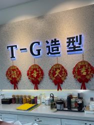 -爱秀造型 T-G