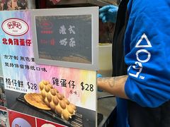 -利强记北角鸡蛋仔(弥敦道店 )