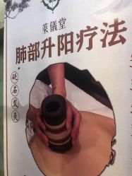 -升艾堂亚健康调理中心