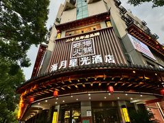 -好得火锅(育才店)