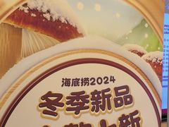 -海底捞火锅(劲松店)