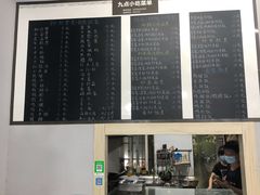 -九点小吃·安吉特色