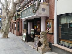 -古董花园(思南路42弄小区店)