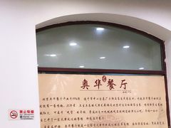 -奥华餐厅·老张记(台基厂店)