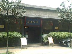 -成都芙蓉饭店·蓉国食府·川菜·谢师宴.升学宴
