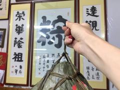 -鼎香皇高佬苏裹蒸粽