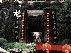 -天龙八部武侠城