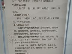 -上海市长宁区天山中医医院