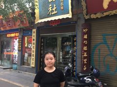 -青曲社相声(易俗街区店)
