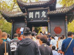 -丰都鬼城名山景区