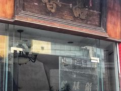 门面-品香排骨饭(羊官路店)