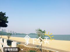 -情侣路