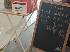 -野人先生Gelato(上海长宁龙之梦店)