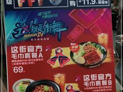 -永和大王(中关二店)