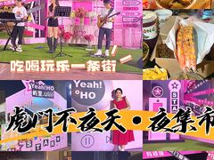 -虎门不夜天海鲜市场