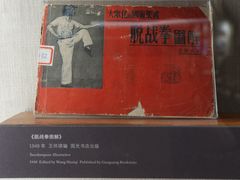 -上海体育博物馆