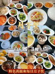 -养月堂中医养生月子会所(中心妇产店)