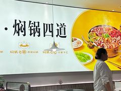 -黄记煌三汁焖锅(民乐园万达店)