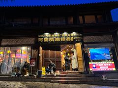 -阿婆情腊排骨火锅(古城旗舰店)
