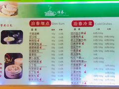菜单-冶春茶社(官园桥店)