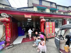 -周师饭店