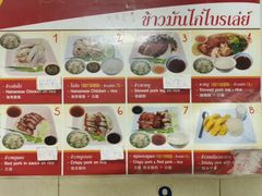菜单-鸡饭店