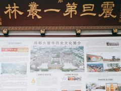 -古大圣慈寺