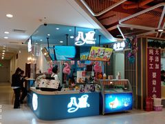 -欧亚汇集(飞跃路店)