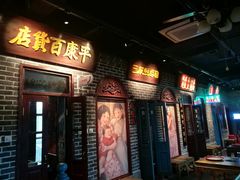 门面-北三老太太烧烤(人生一串上榜店)