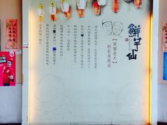 -鲜芋仙Meet Fresh(五道口店)