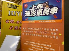 -SFC上影百联影城(大上海4DX店)