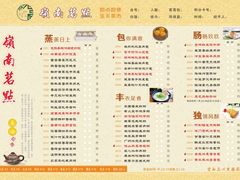-岭南茗点(沙埔店)