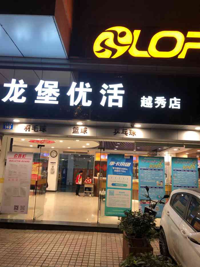 奥龙堡优活游泳馆(越秀店)