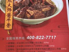 -熊大师牛羊粉(红谷凯旋店)