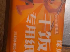 -探鱼·鲜青椒爽麻烤鱼(北京路天河城店)