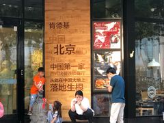 门面-肯德基(前门店)