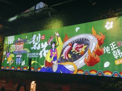 -梨花自助烤肉(天河城店)